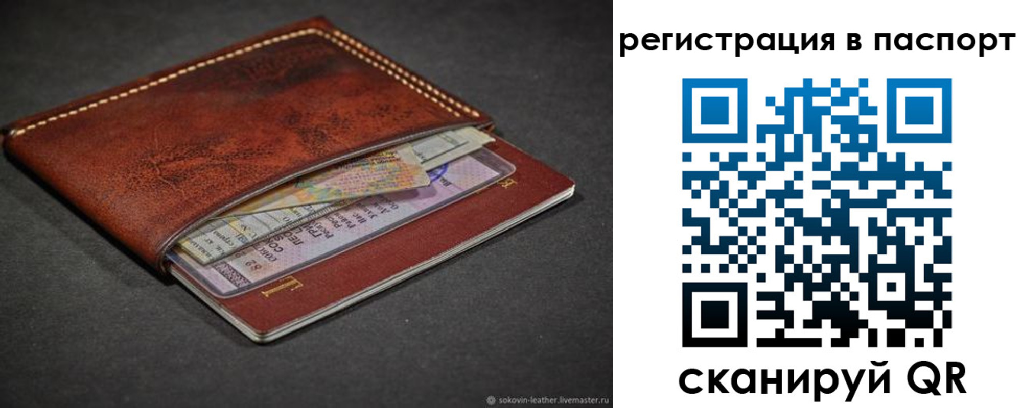 прописка иностранных граждан в Чапаевске